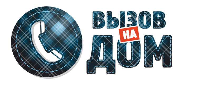 Работа и услуги с выездом на дом